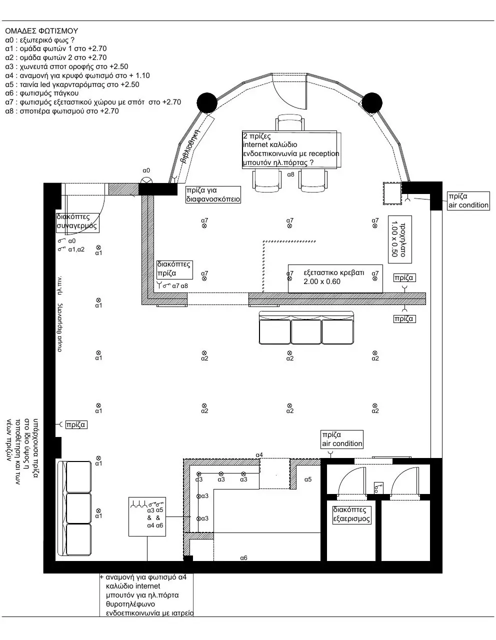 Electrical plan showing lighting and service positions for the clinic